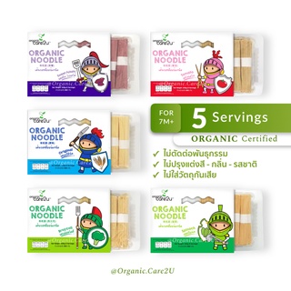 ORGANIC BABY &amp; KIDS NOODLE [1 กล่อง 5 ชุด] เส้นออร์แกนิค สำหรับเด็ก | บะหมี่ผัก สปาเก็ตตี้