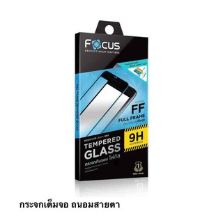 Focus ฟิล์มกระจกเต็มจอถนอมสายตา สำหรับ IP 14/14PLUS/14PRO/14PROMAX/13/13PRO/13PROMAX/13MINI/12/12PRO/12PROMAX/11