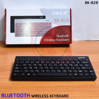 OKER BLUETOOTH KEYBOARD คีย์บอร์ดบลูทูธ รุ่น BK-828