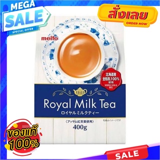 พร้อมส่ง‼️Meito Royal Milk Tea Powder ชงได้ถึง 30 แก้ว ☕ จากฮอกไกโด อร่อยมากหอมใบชาReady for shipping!!️Meito Royal Milk