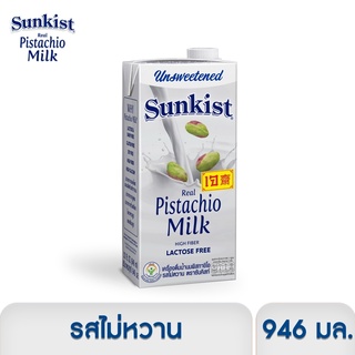 ซันคิสท์ นมพิสทาชิโอ (รสไม่หวาน) 946 มล.  Sunkist Unsweetened Pistachio milk  946 ml.