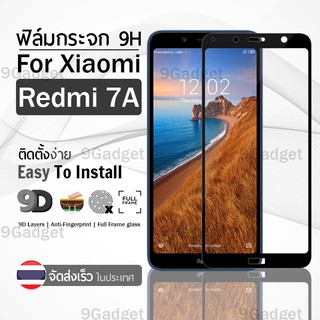 9Gadget - ฟิล์มกระจก Xiaomi Redmi 7A / 6A เต็มจอ สีดำ ฟิล์มกันรอย ฟิล์มกระจกนิรภัย ฟิล์มกันกระแทก ฟิล์มกระจกกาวเต็มจอ เคส - 9D Premium Tempered Glass