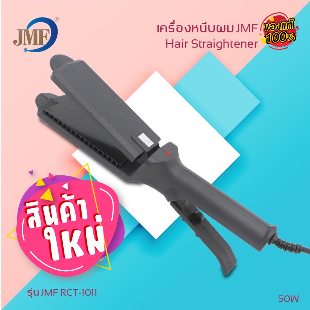 ของแท้100%พร้อมส่ง เครื่องหนีบผม CKL 1011 / JMF 1011 หนีบช่าง มีซี่หวี ปรับความร้อนได้ 4 ระดับ ยืดตรง ม้วนลอน งุ้มปลาย
