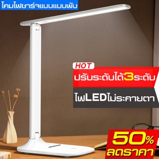 Intime โคมไฟตั้งโต๊ะ โคมไฟอ่านหนังสือ โคมไฟอเนกประสงค์ รุ่นสัมผัส โคมไฟ LED โคมไฟทำงาน ปกป้องดวงตา ประหยัดไฟ โคมไฟพับได้