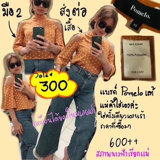 เสื้อ ลายจุด สีเหลือง น่ารักๆ ส่งต่อ มือ 2 แบรนด์ Pomelo