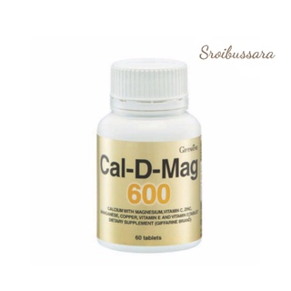 Giffarine / Cal-D-Mag 600 ผลิตภัณฑ์เสริมอาหารแคลเซียมผสมแมกนีเซียม บำรุงกระดูก(ุ60เม็ด)