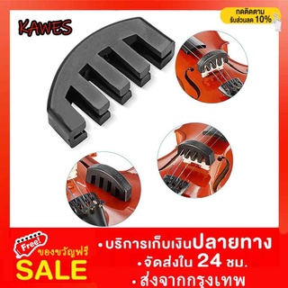 ที่เก็บเสียงไวโอลิน Violin Mute Rubber สำหรับขนาด 4/4-1/2