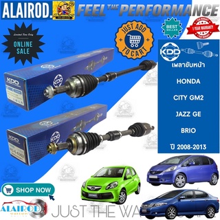 เพลาขับหน้า HONDA CITY (GM2) , JAZZ (GE) , BRIO AUTO,MANUAL ปี 2008-2013 KDD ซิตี้ แจ็ส บรีโอ เพลาขับ