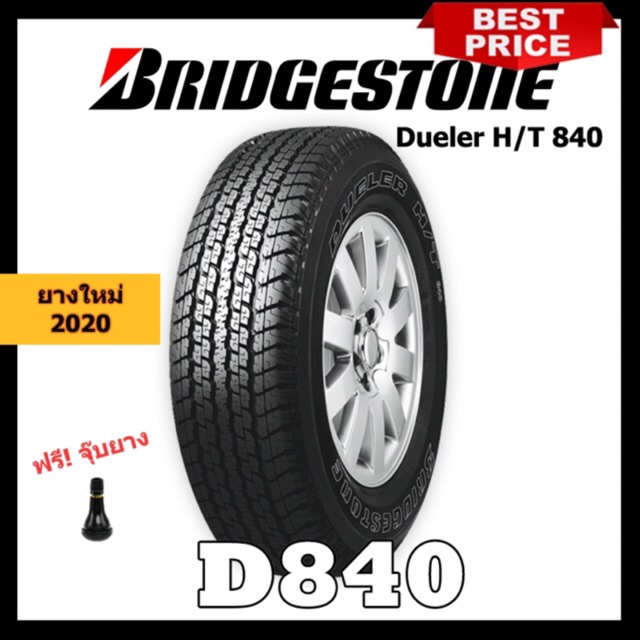 ยาง Duelur D840 บริดจสโตน | Shopee Thailand