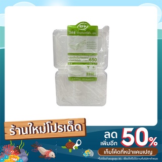 กล่องเหลี่ยมใส 2 ช่อง ขนาด 650 ML แพ็ค25 ใบ
