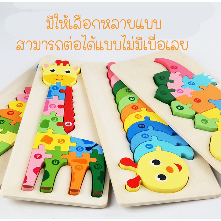 12.12 9.9 SweetKiddy ตัวต่อไม้ จิ๊กซอว์ไม้ สีสดใส ตัวต่อหนา เสริมพัฒนาการ ฝึกสมาธิ เรียนรู้สี เรียนรู้ตัวเลข