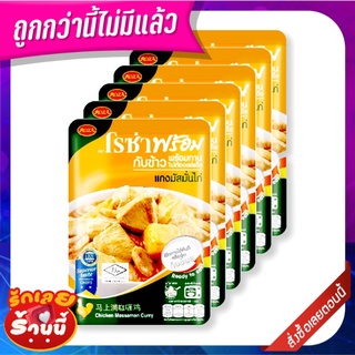 โรซ่า แกงมัสมั่นไก่ 105 กรัม x 6 ซอง Roza Chicken Massaman 105 g x 6 Pcs