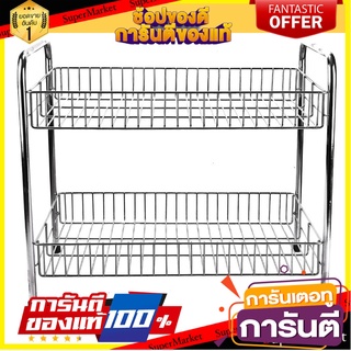 ชั้นวางจาน L สเตนเลส 2 ชั้น KECH HWS027 ชั้นวางของในครัว STAINLESS STEEL DISH RACK KECH HC/KECH HWS027 L 2-TIER