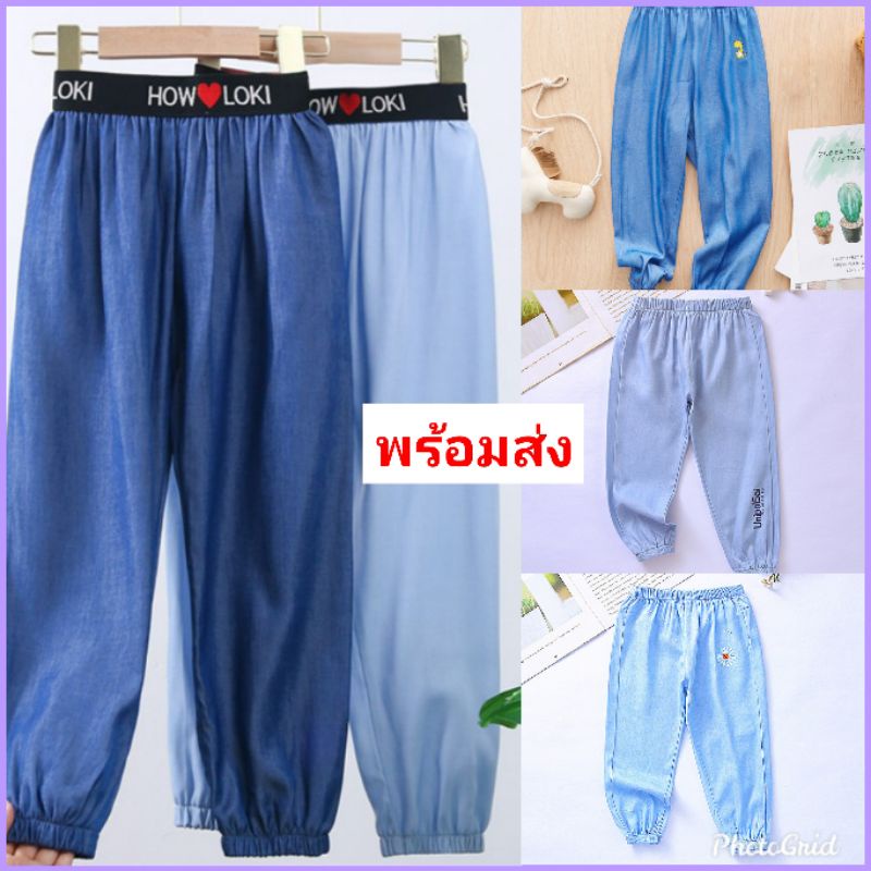 กางเกงยีนส์เด็ก แบบบาง เด็กโต