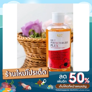 เชื่อมพันธแกนผมเคอาร์ที เพอร์เฟคเตอร์ ซีเพล็ก เข้มข้นมาก ปริมาณ 200ml