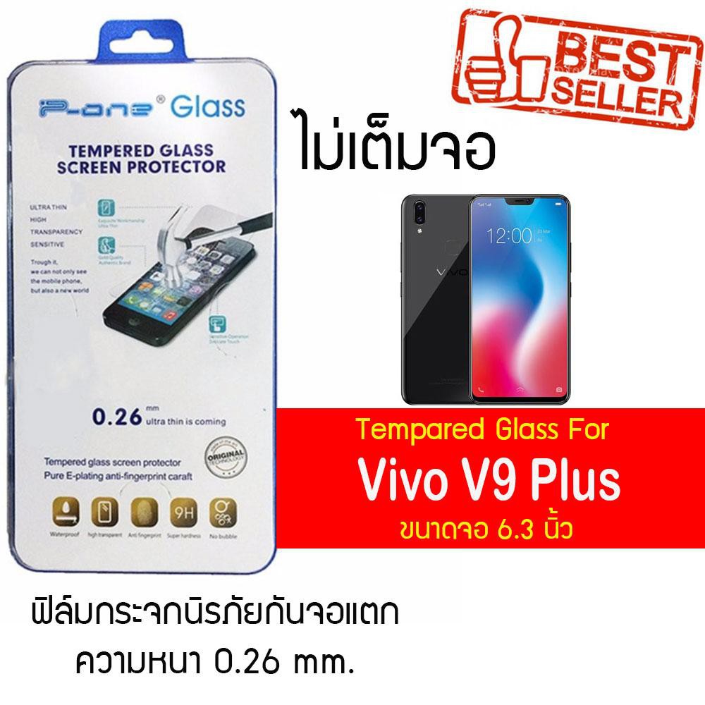 P-One ฟิล์มกระจก Vivo V9 Plus / วีโว V9 Plus / วีโว่ วี9 พลัส / วีโว่ วี9+ หน้าจอ 6.3" ความหนา 0.26m