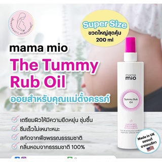 Mama mio tummy rub oil Super Size 200 ml.