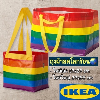 ถุง IKEA คอลเลคชั่นใหม่ PRIDE ลิมิเต็ด น่าสะสม🌈