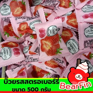 บ๊วยรสสตรอเบอร์รี่ ขนาด 500 กรัม บ๊วยแบบซอง บ๊วยรสสตรอเบอรีแบบซอง บ๊วยรสสตรอเบอรีเข้มข้น บ๊วย แบ่งทานได้ รสชาติเข้มข้น