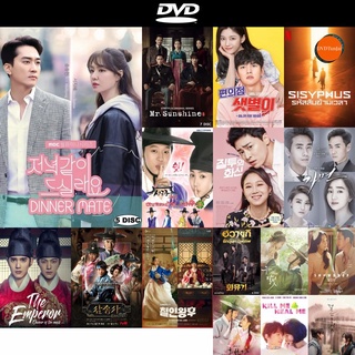 DVD หนังขายดี Dinner Mate ( E01-32 END ) ดีวีดีหนังใหม่ CD2022 ราคาถูก มีปลายทาง