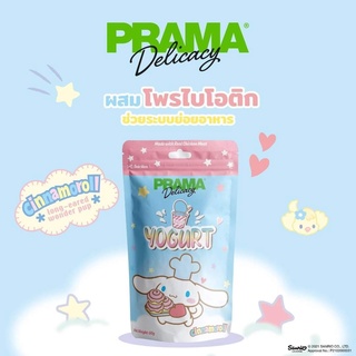 PRAMA Delicacy พราม่า เดลิคาซี่ รสโยเกิร์ต ขนมสุนัข ขนาด 60 g.