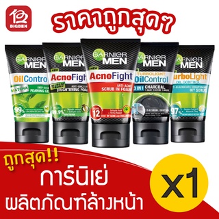 [1 หลอด] Garnier Men การ์นิเย่ เมน โฟมล้างหน้า 100 มล.