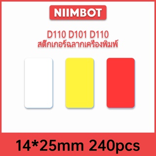 NIIMBOT D110 D101 D110 เครื่องพิมพ์ฉลากสติกเกอร์สติกเกอร์สีสำหรับราคาอาหารวันที่สติกเกอร์ 14x25mm