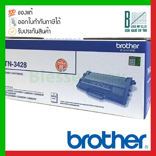 Brother Drum Cartridge (DR-3455)