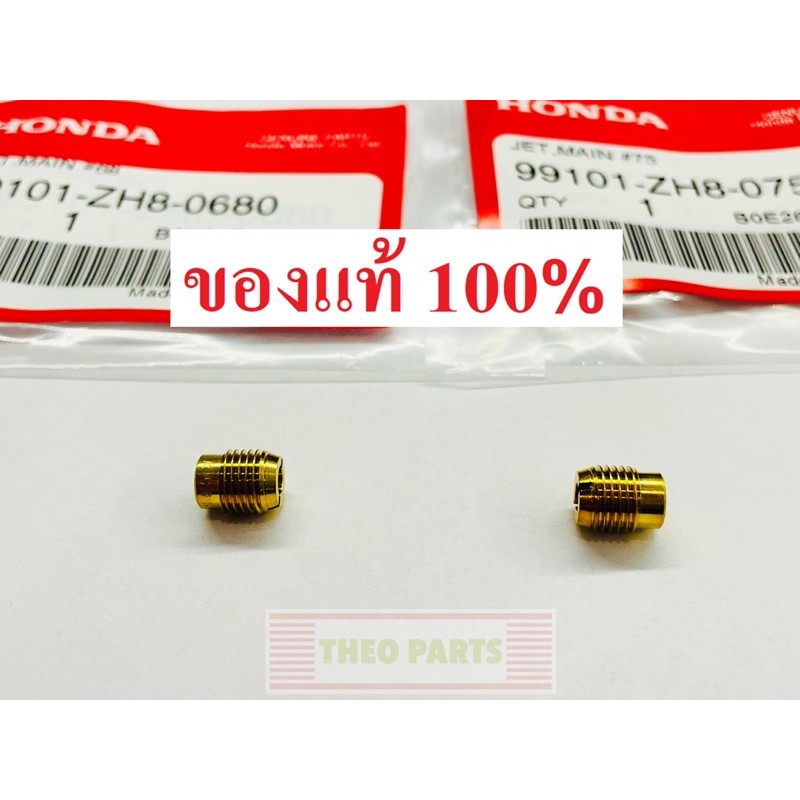 นมหนู น้ำมัน GX160 GX200 ฮอนด้า แท้100% 5.5 6.5 แรง