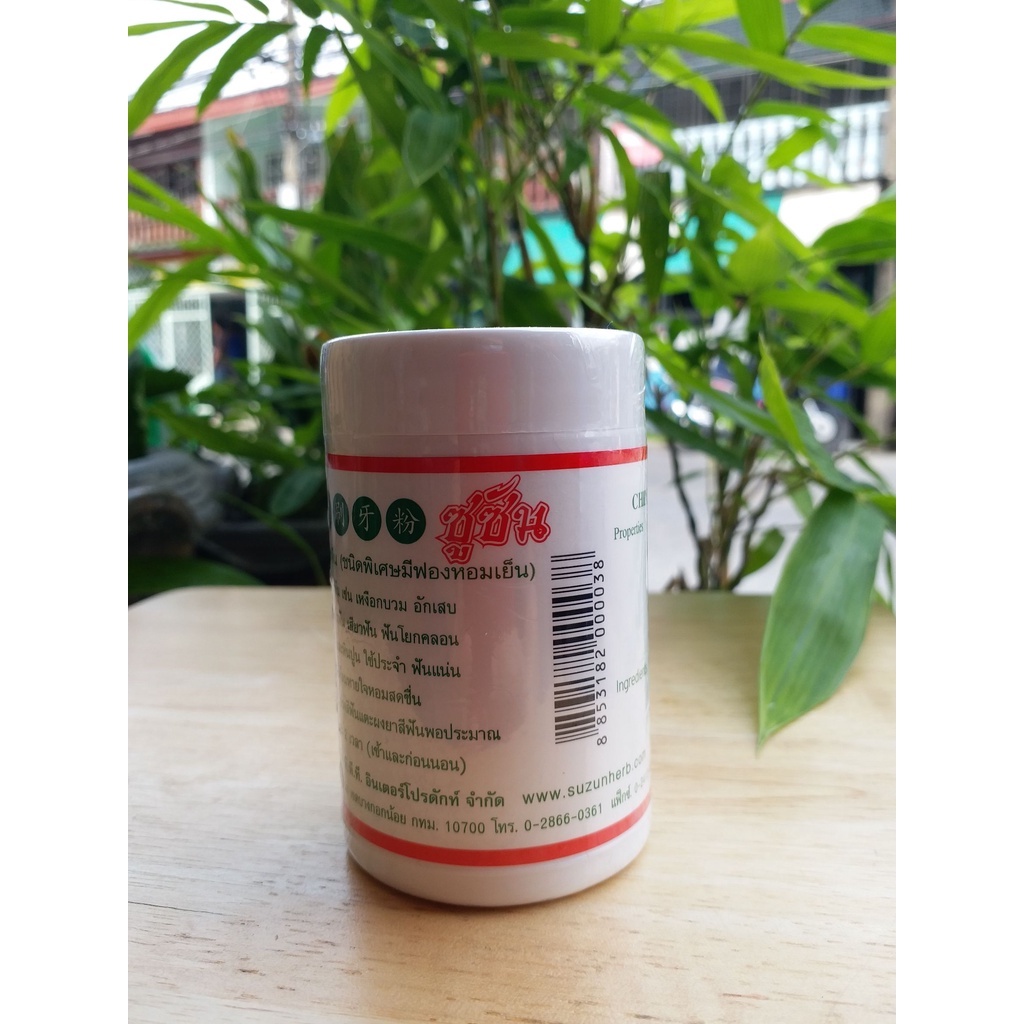 ยาสีฟันซูซัน 80g. ***(6 กระป๋อง)** ซูซัน ผงสีฟันสมุนไพรจีน 80 กรัม ยาสีฟัน ยาสีฟันแบบผง ยาสีฟันสมุนไพร 😁ถูกมาก🔥พร้อมส่ง