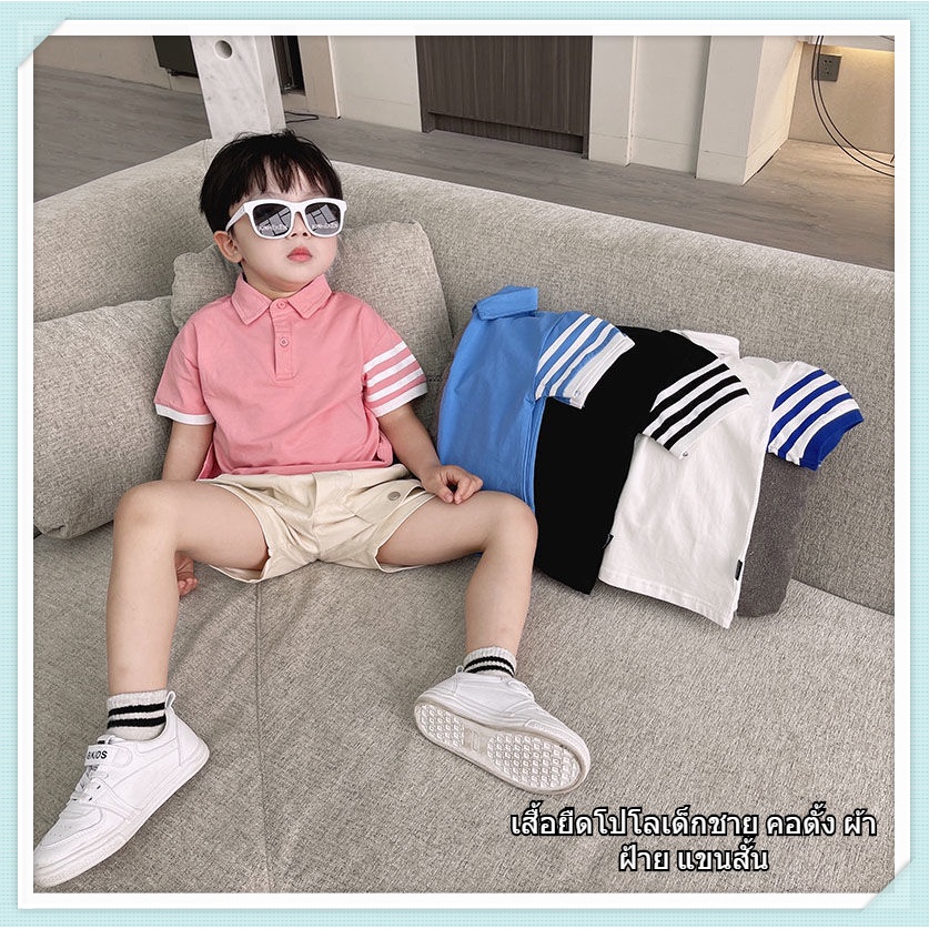 เสื้อยืดแขนสั้นเด็กผู้ชาย เสื้อโปโลสไตล์เกาหลีฤดูร้อนใหม่ คอตั้ง ผ้าฝ้าย ซับเหงื่อ