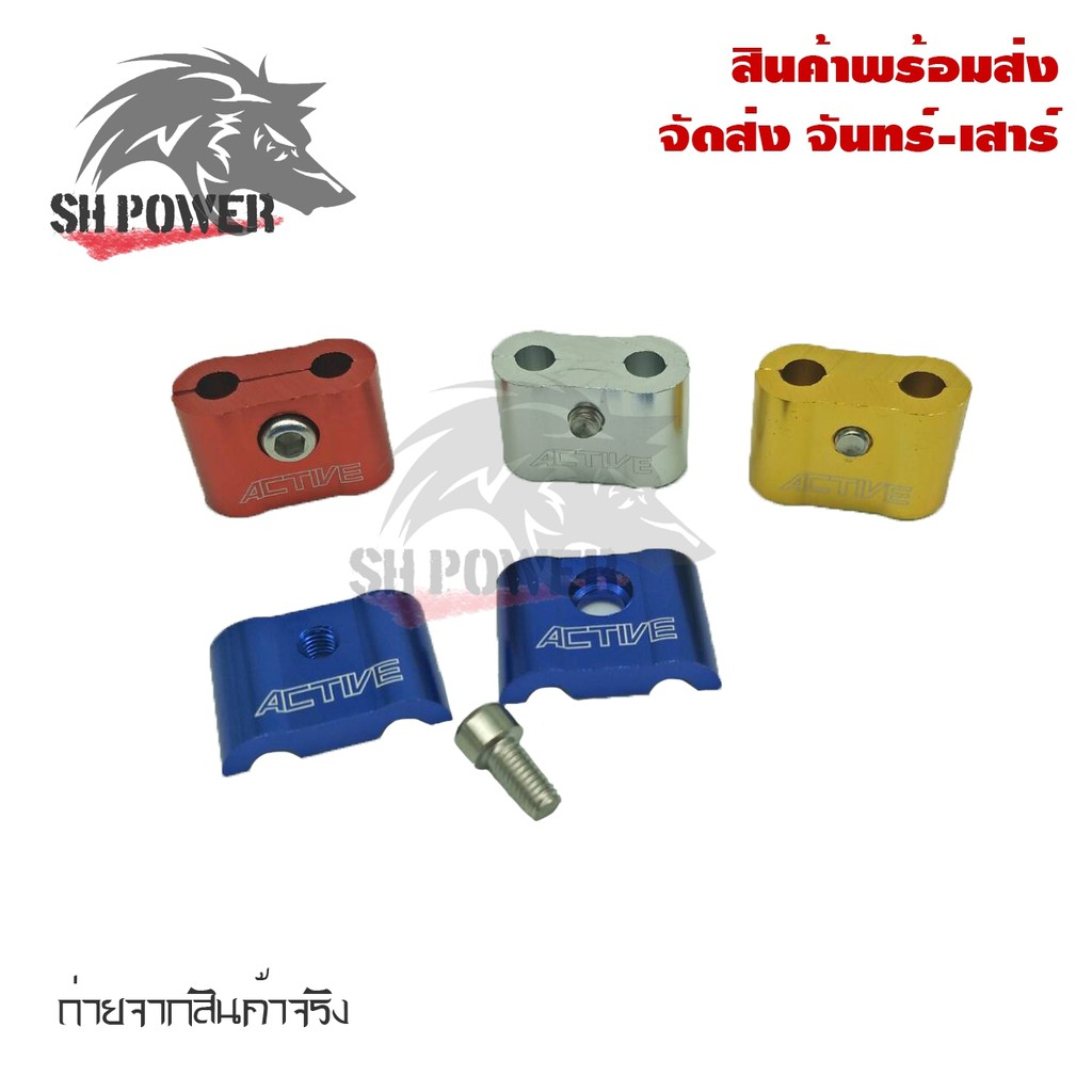 ตัวล็อคสายคันเร่ง ประกบสายคันเร่งคู่ ประกับล็อคสายคันเร่ง มอเตอร์ไซค์ จักรยานยนต์(0011)