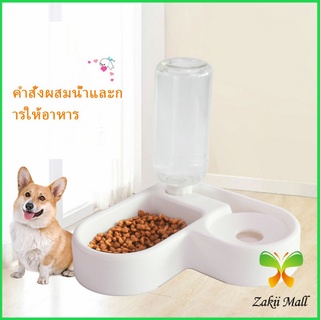 Zakii Mall ทรงหัวใจ เข้ามุม ชามอาหารสัตว์เลี้ยง ชามใส่อาหารและน้ำ 2in1 ชามเข้ามุม  Pet bowl