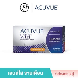 ACUVUE: ACUVUE VITA for Astigmatism คอนแทคเลนส์ใส (สายตาเอียง) รายเดือน: 1 กล่อง (3 คู่) - JJ