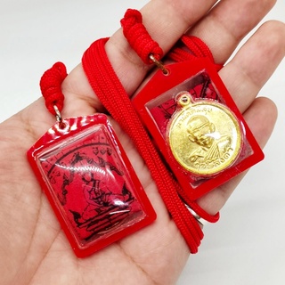 เหรียญสามัคคีมีสุข กูผู้ชนะ เลี่ยมประกบผ้ายันต์พิชัยสงคราม พร้อมสร้อยเชือกแดง หลวงพ่อฤาษีลิงดำ วัดท่าซุง รุ่นนี้หลวงพ่อแ