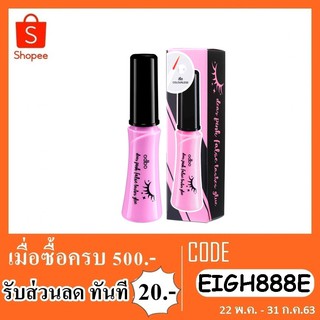 กาวติดขนตา odbo dear pink false lashes glue OD8-141