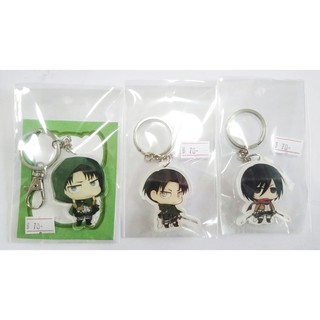 **พร้อมส่งในไทย**พวงกุญแจ attack on titan ผ่าพิภพไททัน รีไวล์ เอเรน มิคาสะ (แพ็คใส่กล่อง)