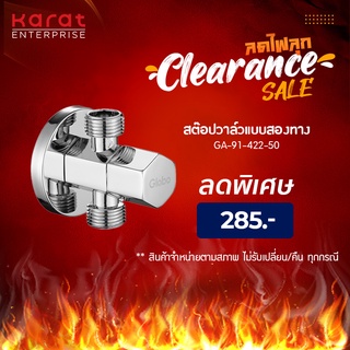 Globo สต๊อปวาล์ว แบบสองทาง รุ่น GA-91-422-50