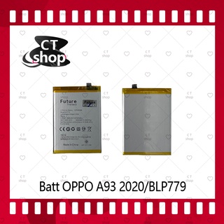 สำหรับ OPPO A93 2020 / BLP779 อะไหล่แบตเตอรี่ Battery Future Thailand มีประกัน1ปี อะไหล่มือถือ CT Shop
