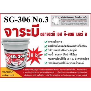 จาระบี จระเข้ NO.3  (10KG) สำหรับใช้งานทั่วไป (จำกัด 1 ออเดอร์ ไม่เกิน 2 ถัง)