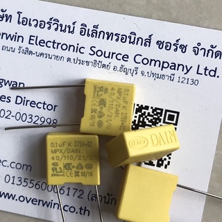 0.1UF 275VAC X2 CAPA DIP-2 ( 1 ชุด มี 10 ตัว )