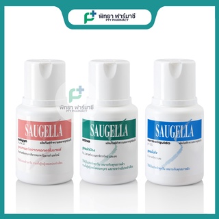 SAUGELLA ผลิตภัณฑ์ทำความสะอาดจุดซ่อนเร้น อย่างอ่อนโยนขนาด 100ml.