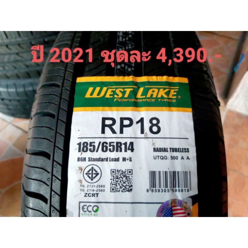 ยางใหม่ 🇹🇭 Westlake RP18  185/65R14  ผลิตปี 2021 พร้อมจุ๊บลมแปซิฟิค 4 ตัว / จัดส่งฟรีมีเก็บปลายทาง