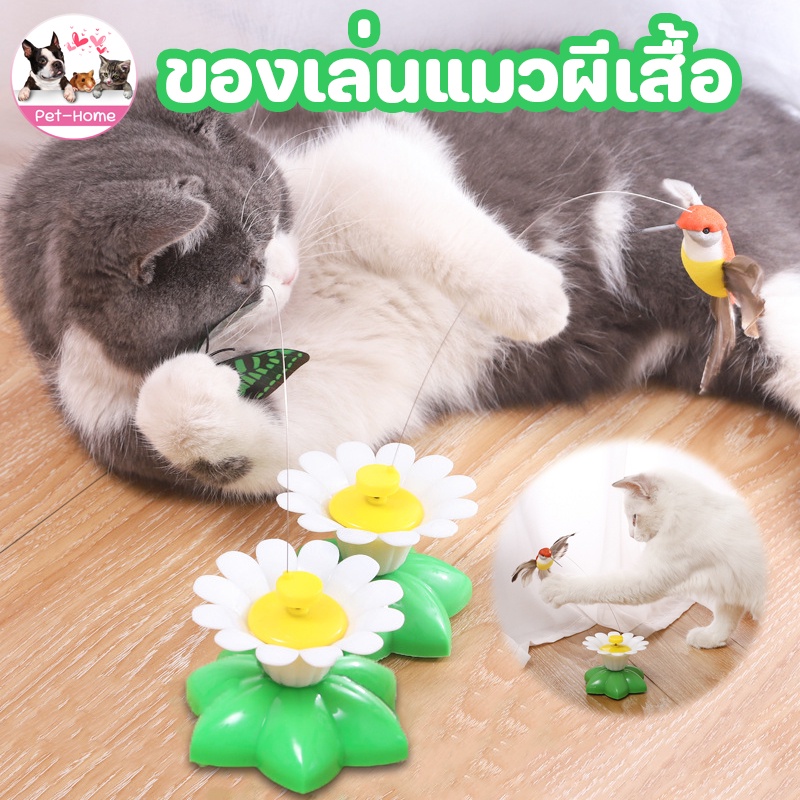 COD ของเล่นแมว หมุนอัติโนมัติ ของเล่นสัตว์เลี้ยง
