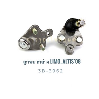 1 ชิ้น 333 ลูกหมากปีกนกล่าง LIMO, ALTIS 80 (3B-3962)