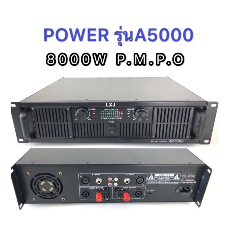 lxj เพาเวอร์แอมป์ 200+200วัตต์RMS เครื่องขยายเสียง รุ่น  A-5000