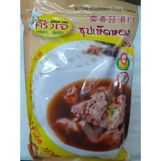 ผงซุปเห็ดหอมครัวเจ1000g