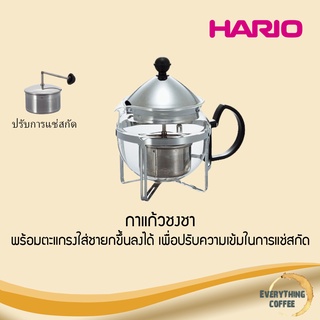 HARIO Tea Maker กาแก้วชงชา