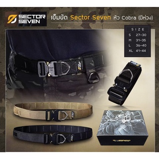 เข็มขัด Sector Seven หัว Cobra แบบมีห่วง