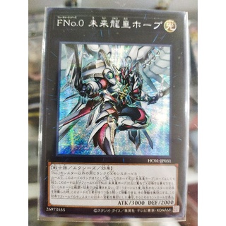 Yugioh HC01-JP031 ฟิวเจอร์ดราโก้ ตัวเลข F0: Utopic